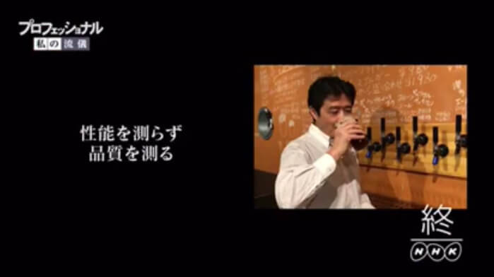 私の流儀