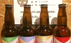 クラフトビール「氷川の杜」が『彩の国優良ブランド品」に認定