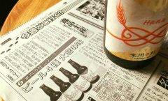 埼玉新聞の逸品土産　〜埼玉みやげラボ推薦〜のコーナーに掲載